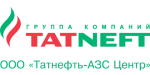 АЗС «ТАТНЕФТЬ»